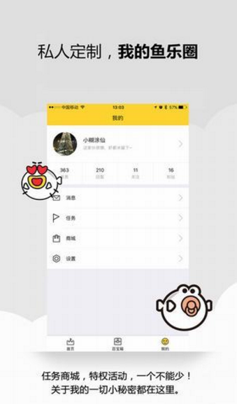 叨魚