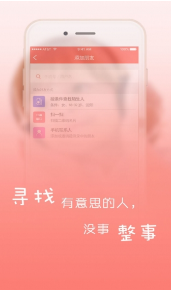 零零逅