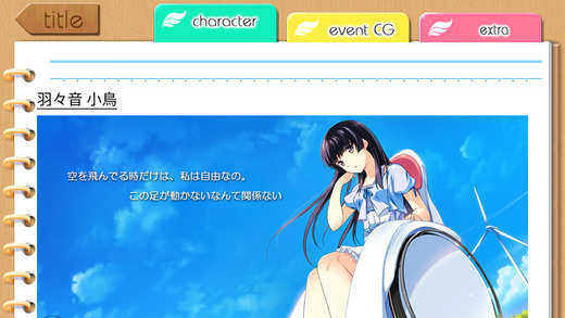 在這片青空下展翅飛翔