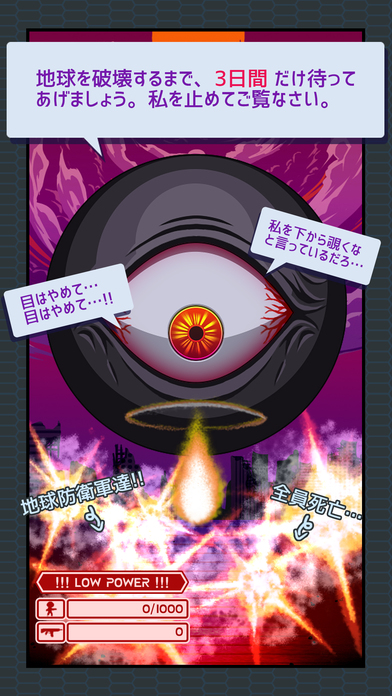 最終BOSS