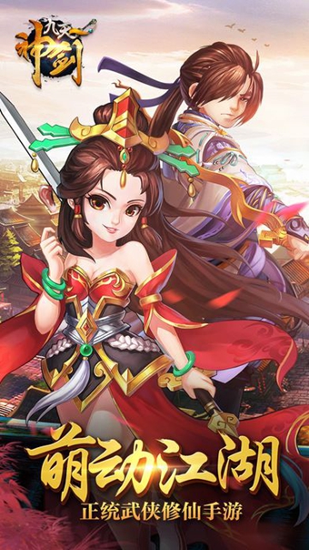 九天神劍