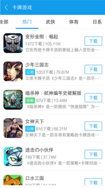 快吧游戲盒