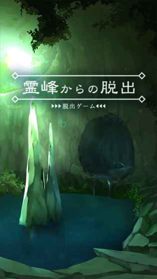 逃離靈山 中文版