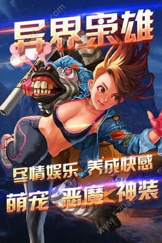異界梟雄 無限金幣版