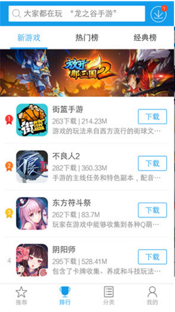 快吧游戲盒