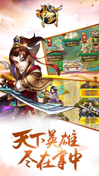 九天神劍