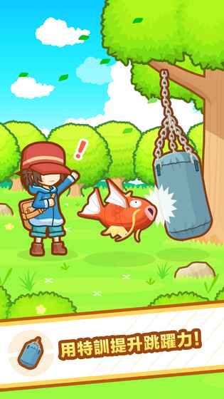 跳躍吧！鯉魚王 游戲