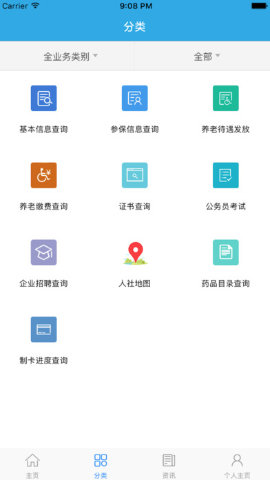 廣東人社