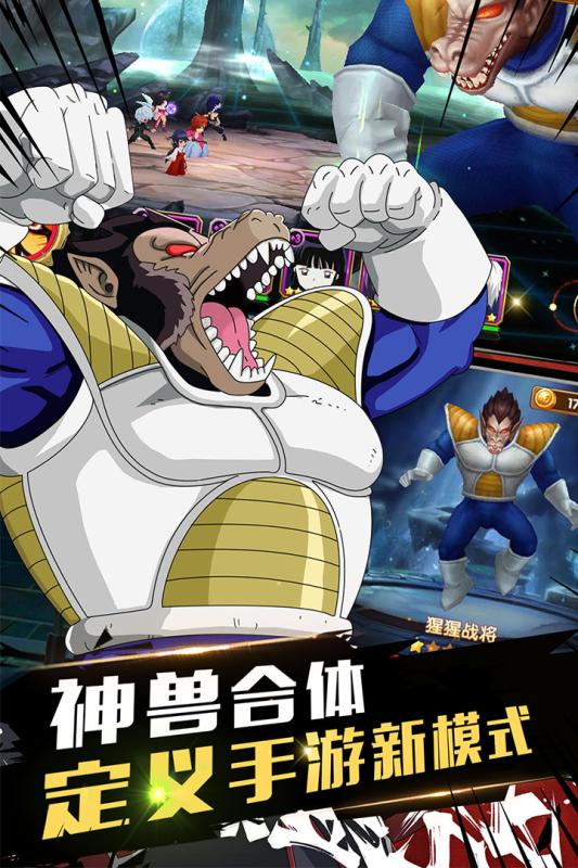 全明星大亂斗 小米版