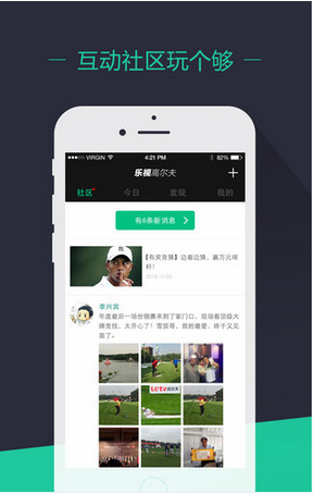 樂視高爾夫