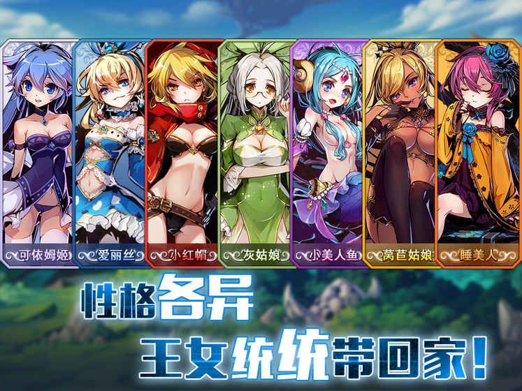 王女異聞錄 360版