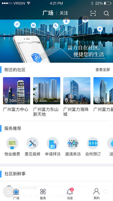 自在社區(qū)