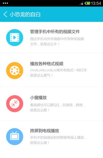 恐龍播霸