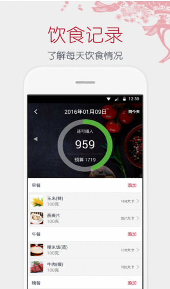 閃瘦