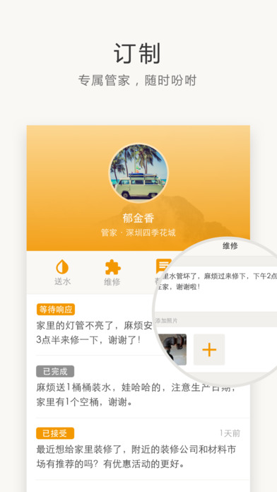 萬科住這兒