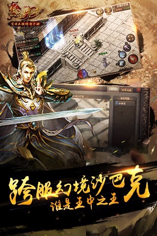 熱血傳奇 10周年完整版
