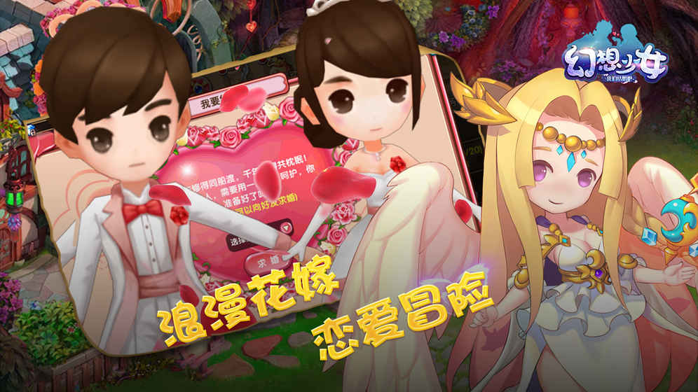 幻想少女