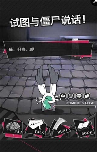 喪尸男友2 中文版
