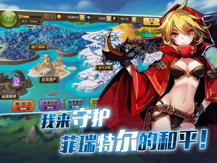 王女異聞錄 360版