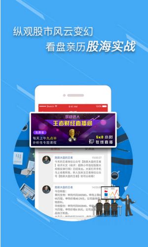 王者財經