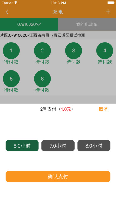 云智充