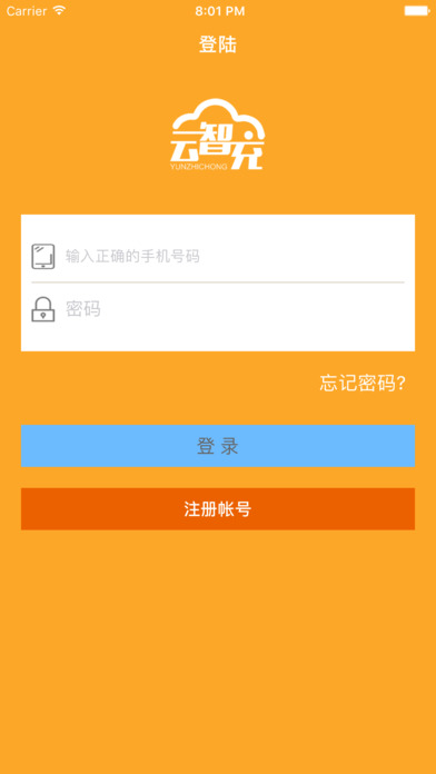 云智充