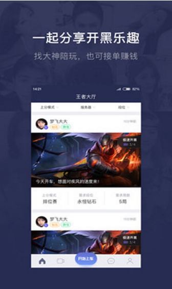 王者駕到