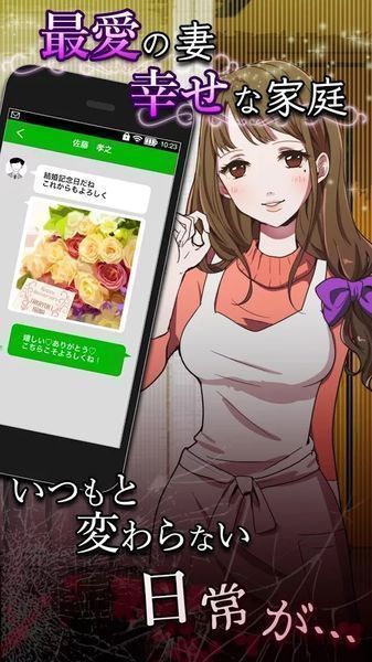 外遇的話就死了 主婦篇