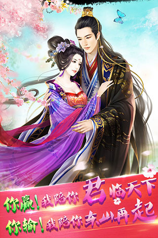 宫廷计2 百度版