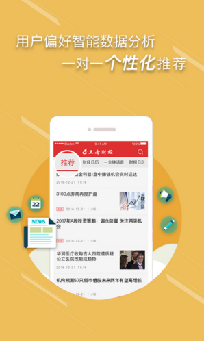 王者財經