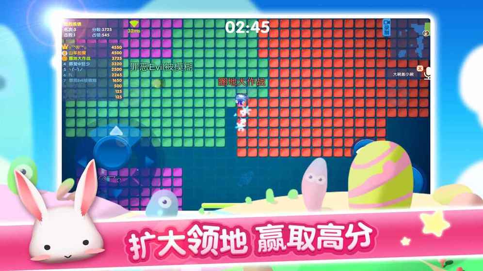 圈地大作戰 騰訊版
