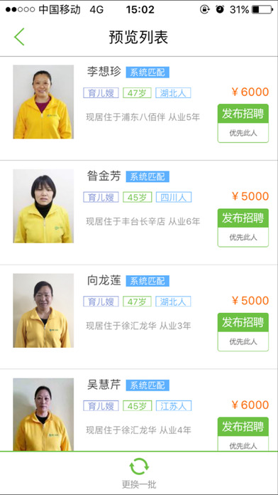 懶人家政