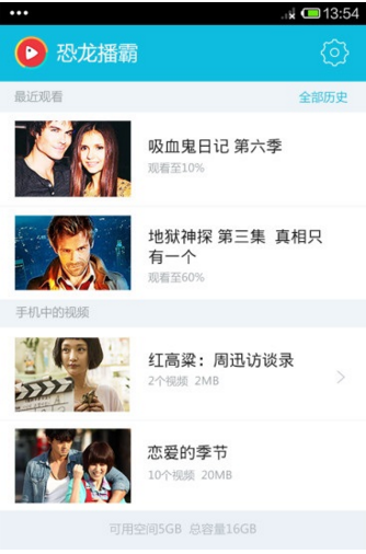 恐龍播霸