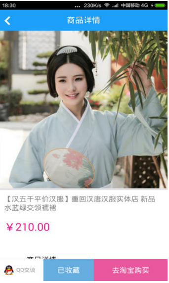 漢服薈