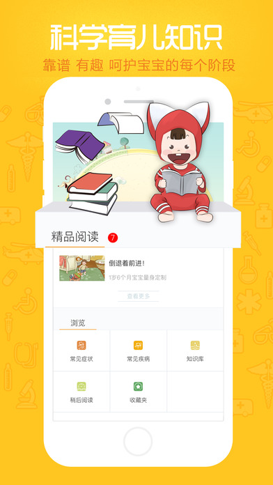 小鯉魚(yú)育兒指南