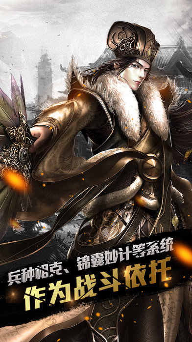 大戰三國志 百度版