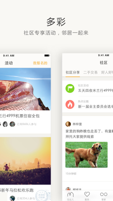 萬科住這兒