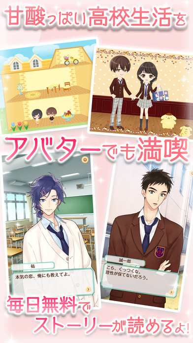 三麗鷗男子 中文版