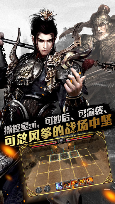 大戰三國志 百度版