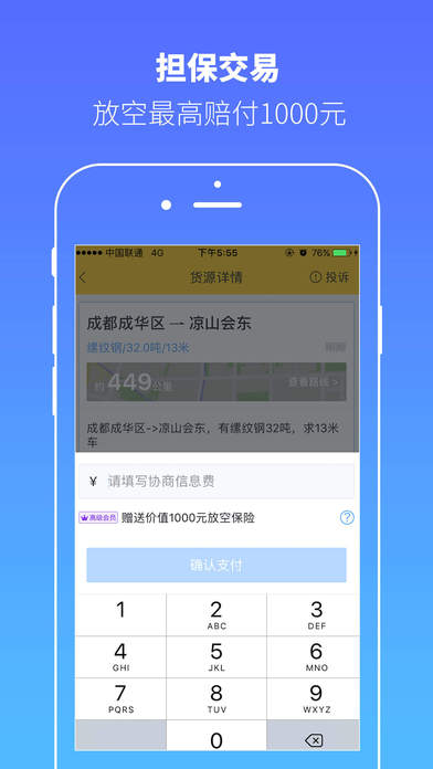 貨車幫