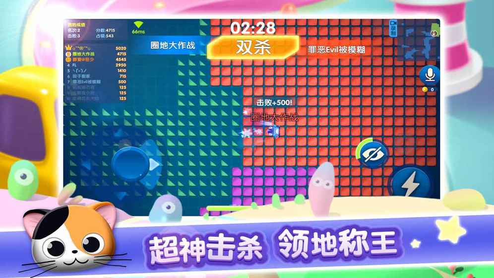 圈地大作戰 騰訊版
