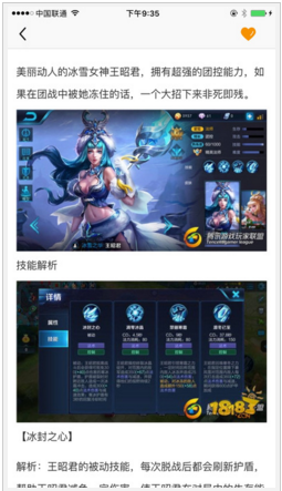 王者榮耀快報