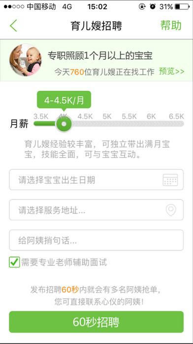 懶人家政