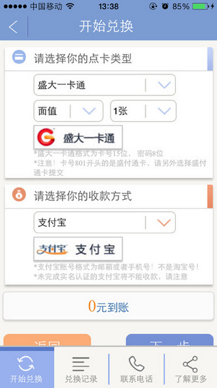 云奇付