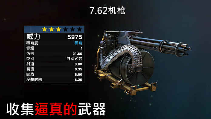 僵尸炮艇：生存 無限金幣版