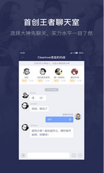 王者駕到
