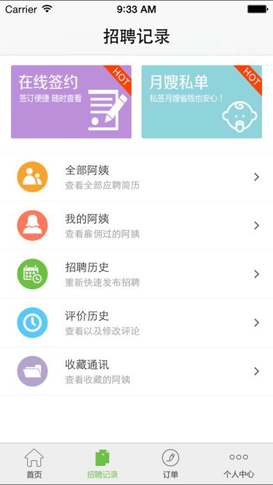 懶人家政