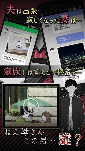 外遇的話就死了 主婦篇