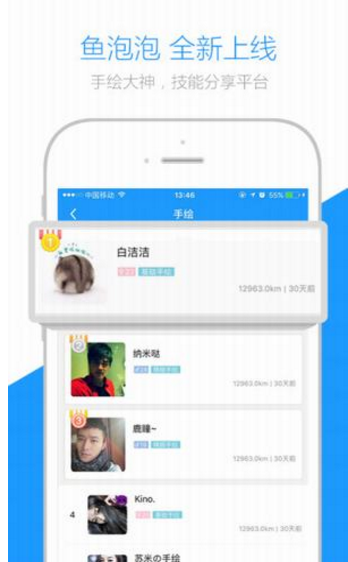 共享聲優