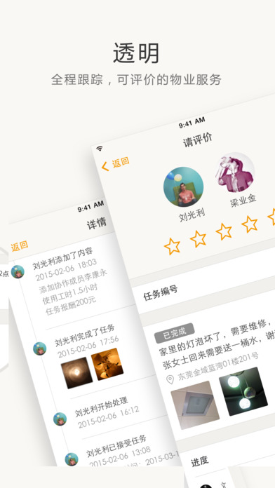萬科住這兒